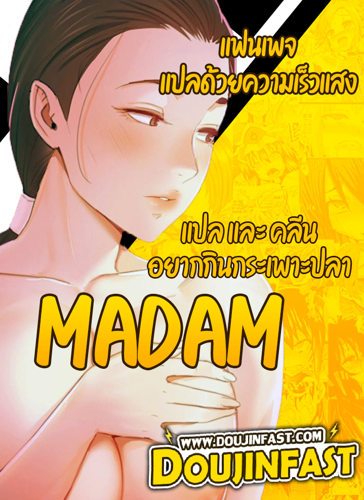 Madam 16 (1)